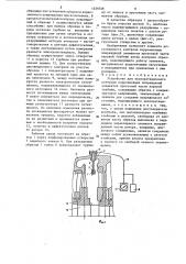 Устройство для эксплуатационного контроля коррозионных повреждений (патент 1539336)