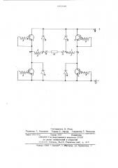 Транзисторный инвертор (патент 687549)