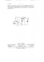 Патент ссср  155417 (патент 155417)