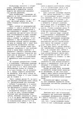 Винтовой пресс для исследования материалов при длительных выдержках (патент 1258469)