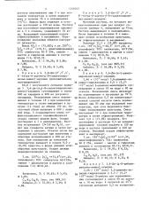Способ получения производных аминоакридин- @ , @ -(d)- и (l) -n-гликозидов или их соляно-кислых солей (патент 1346045)