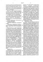 Способ получения твердой дисперсной композиции (патент 1826977)