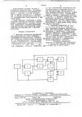 Цифровой измеритель дисперсионных характеристик линий задержки (патент 702339)