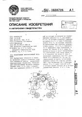 Реверсивный лентопротяжный механизм (патент 1638728)