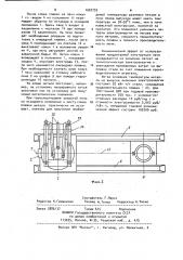 Дуговая сталеплавильная печь (патент 1020735)