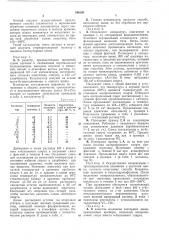 Способ получения катализатора для полимеризации циклических эфиров (патент 340130)