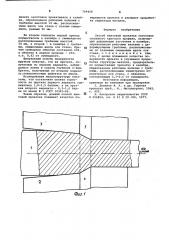 Способ винтовой прокатки заготовок сплошного круглого профиля (патент 749459)