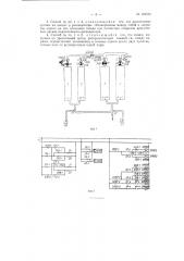Способ автоматического регулирования температуры регенераторов (патент 124574)