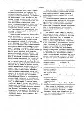 Ионный источник масс-спектрометра (патент 784600)