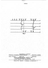 Временной селектор (патент 1019616)