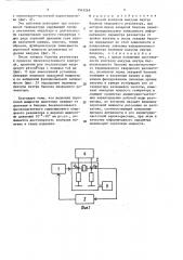 Способ контроля вакуума внутри баллона кварцевого резонатора (патент 1543269)