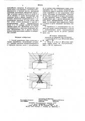 Способ укрепления пород штангами в горных выработках (патент 875079)