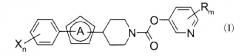 Азольные соединения (патент 2493154)