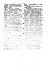 Манипулятор модульного типа (патент 1238959)