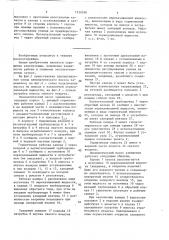 Пневматический насос замещения (патент 1539398)