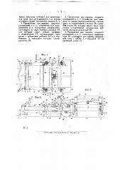 Машина для добывания самосадочной соли из бассейнов (патент 20598)
