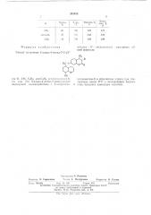 Способ получения 3-алкил-4-метил-7-0-5