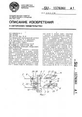 Коробка передач транспортного средства (патент 1576361)
