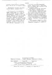 Способ приготовления питательного субстрата для выращивания кормовых дрожжей (патент 1027205)
