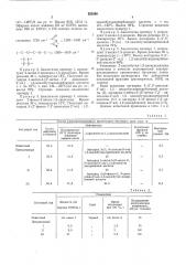 2-циклобутил-1,3-диоксацикланы в качнстве наполнителей электроизоляционных пропиточных битумных лаков (патент 550390)