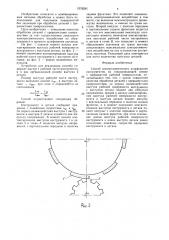 Способ электрохимического шлифования (патент 1576261)