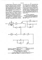 Устройство для управления станционным выходным светофором (патент 903238)