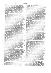 Способ добычи нефти из подземной залежи средней или высокой солености (патент 1549486)