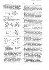 Полимерная композиция (патент 859398)