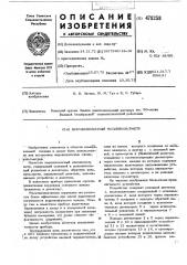 Широкополосный милливольтметр (патент 478258)