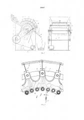 Машина для снятия (дира с коконов (патент 235237)