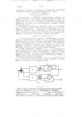 Электроакустическое устройство (патент 60991)