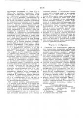 Устройство для моделирования управляемого выпрямителя (патент 586471)