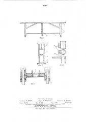 Скамья для судовых помещений (патент 431061)