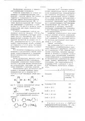 Полимерная композиция (патент 611443)