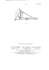 Отвал бульдозера (патент 141497)