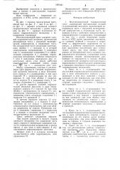 Многопозиционный гидравлический пресс (патент 1291441)