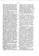 Матричное коммутирующее устройство на магнитоуправляемых контактах с 
