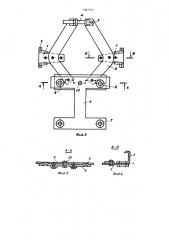 Устройство а.н.новогрудского для предохранения обуви от скольжения (патент 1082381)