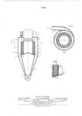 Комбинированный циклон для очистки газов (патент 554006)