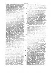 Система кабельного телевидения по оптическому кабелю (патент 1123516)