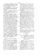 Устройство для управления шаговым двигателем (патент 1381682)