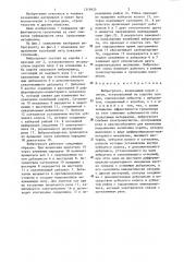 Виброгрохот (патент 1319925)