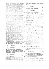 Устройство для формирования опорных сигналов управления синхронным двигателем (патент 1319225)