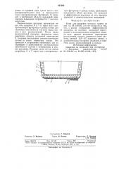 Ковш для продувки металла газами (патент 827262)