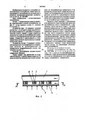 Способ теплообмена (патент 1657930)