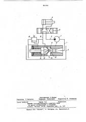 Гидравлическая система транспортного средства (патент 861760)
