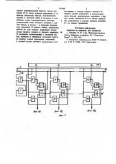 Устройство для программного управления (патент 911468)