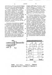 Устройство для измерения интенсивности искрения на коллекторе электрической машины (патент 1077019)