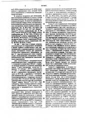 Способ получения изделий из керамического порошка (патент 1814642)