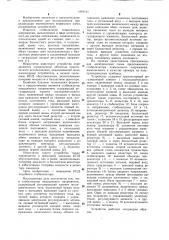Стабилизатор повышенного напряжения (патент 1091141)